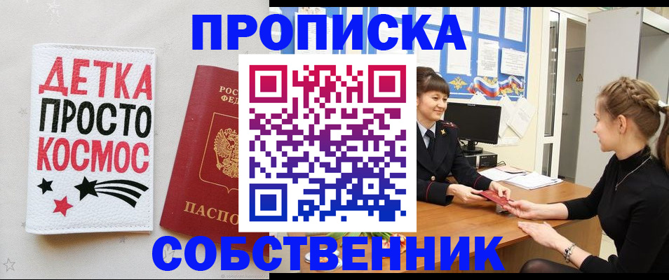 временная регистрация 2025 в Николаевске-на-Амуре