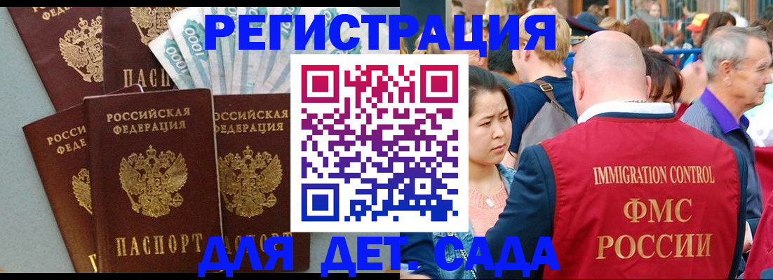 временная прописка в Николаевске-на-Амуре